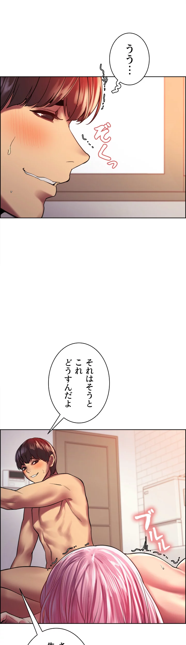 セクストップウォッチ - Page 41